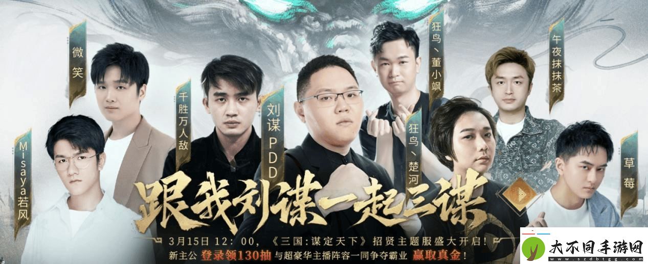 PDD现身三国