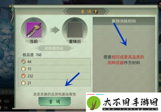 斗诡更换武器方法一览