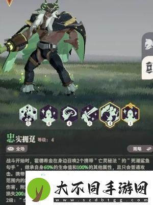 剑与远征启程霍德希金技能是什么
