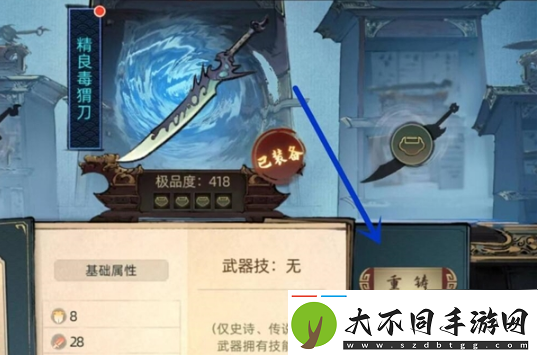 斗诡更换武器方法一览