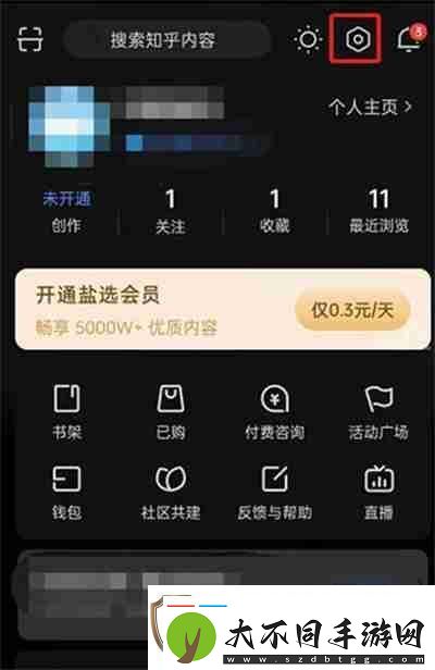 知乎自动更新新版本功能在哪里