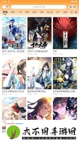 包子漫画免费漫画网页版下载