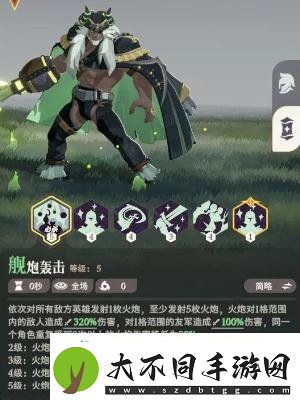 剑与远征启程霍德希金技能是什么