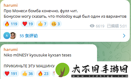 社区热议m0NESY转会传闻汇总