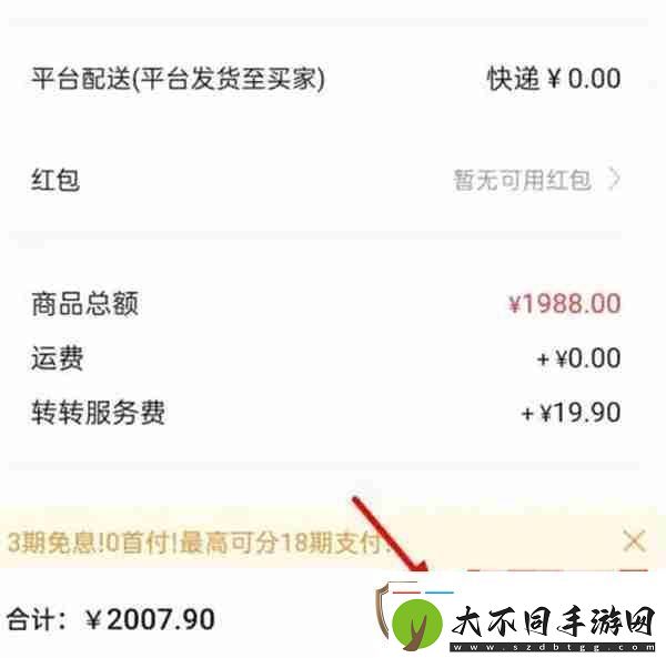 转转怎么分期购买东西