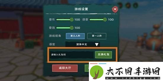 创造与魔法2月6日兑换码是什么
