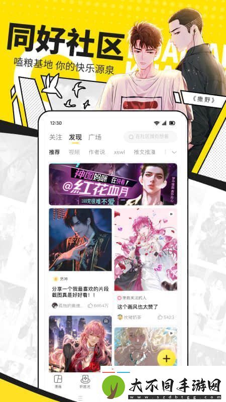 快看漫画正版下载入口下载