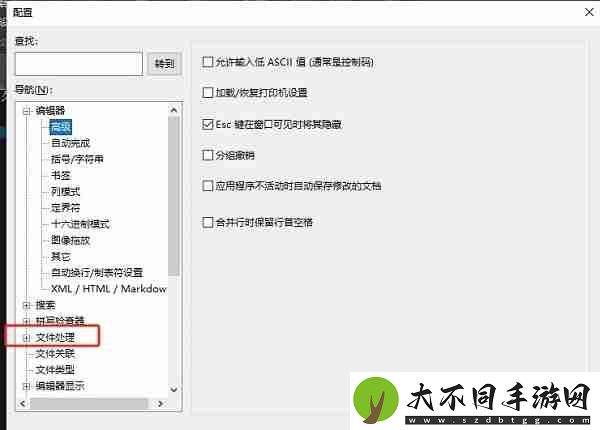 UltraEdit怎么设置打开后自动加载上次的文件