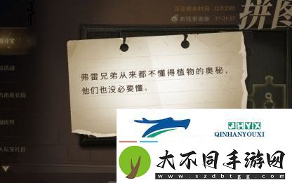 哈利波特魔法觉醒拼图寻宝10.7在哪