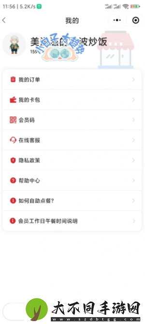肯德基怎么修改绑定手机号