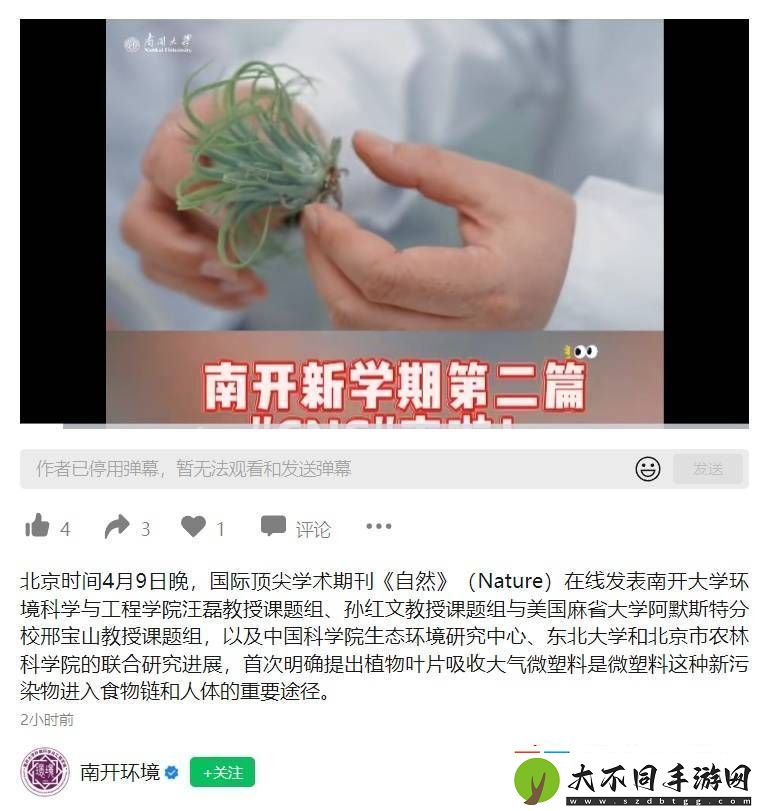 我国科学家新发现