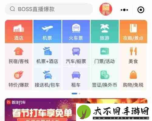 携程学生票怎么买