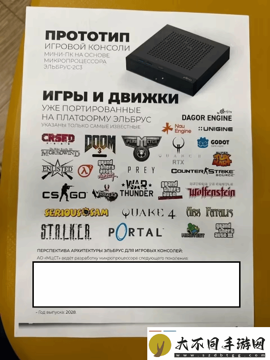 俄罗斯自研游戏主机