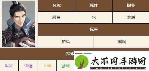 如鸢颜良技能天赋具体解读