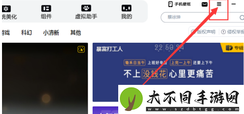 元气桌面如何查看版本号