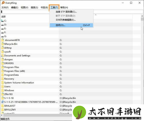 Everything搜索时怎么排除系统文件