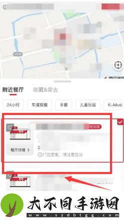肯德基怎么修改绑定手机号