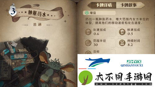 哈利波特魔法觉醒飞来咒怎么用