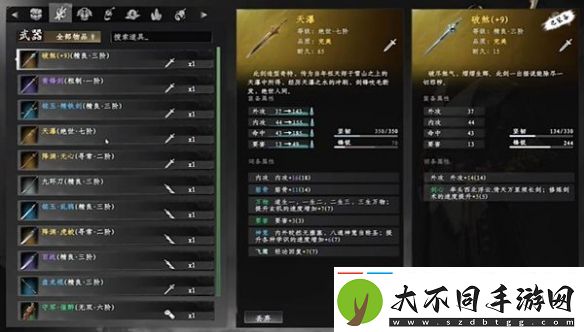 下一站江湖2精神属性增加详细操作方式