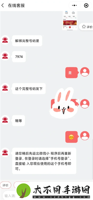 肯德基怎么修改绑定手机号