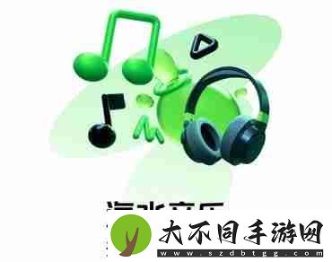 汽水音乐要会员吗