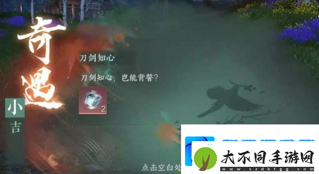 刀剑知心任务攻略