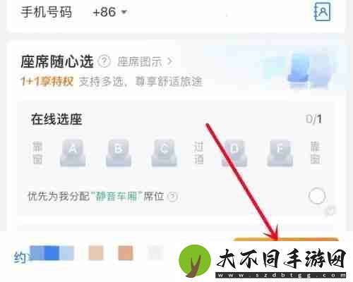 携程学生票怎么买