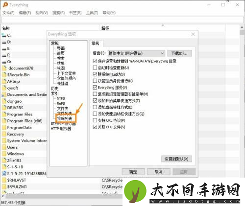 Everything搜索时怎么排除系统文件