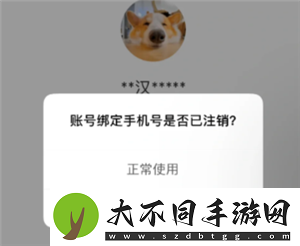 肯德基怎么修改绑定手机号