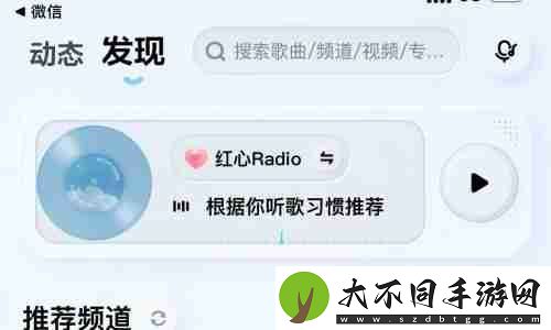酷狗概念版radio模式怎么关闭