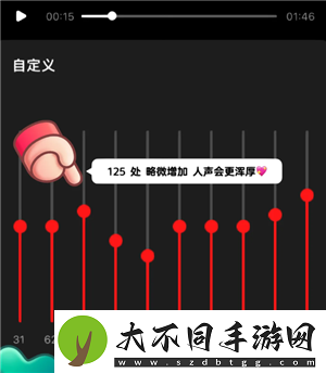 全民K歌怎么调声音最佳效果