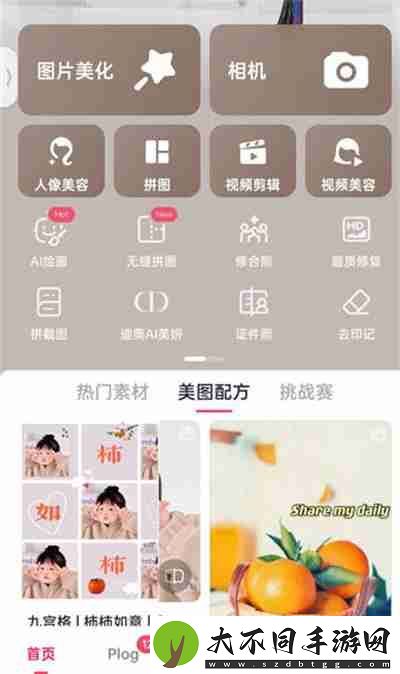 美图秀秀草稿箱的位置在哪里