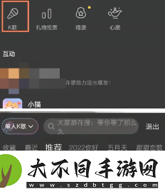 全民K歌怎么调声音最佳效果