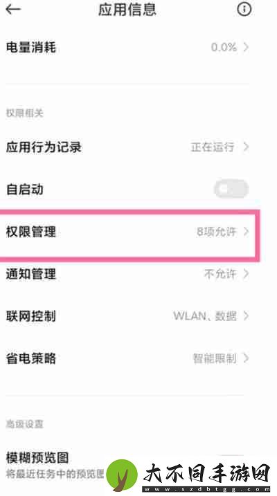 拼多多怎么关闭推送通知