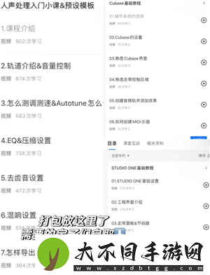 全民K歌怎么调声音最佳效果