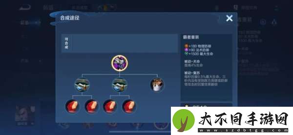 对抗路梯队