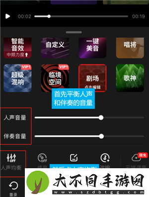 全民K歌怎么调声音最佳效果