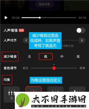 全民K歌怎么调声音最佳效果