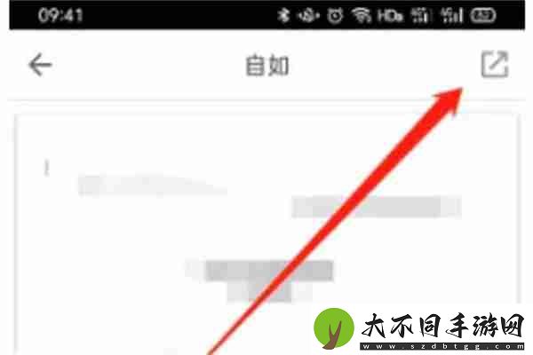 自如怎么导出租房合同