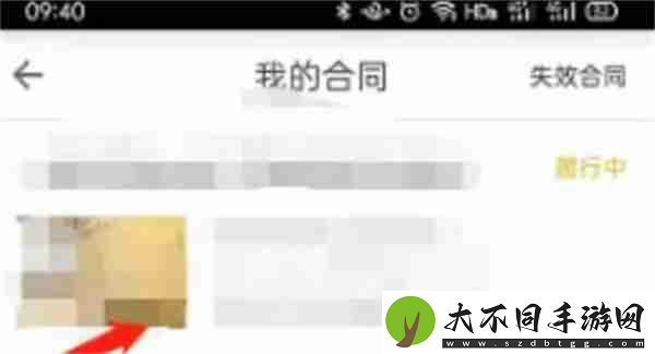 自如怎么导出租房合同