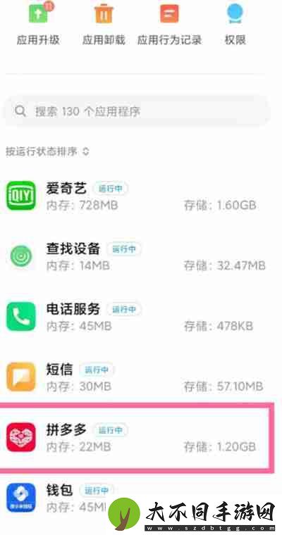 拼多多怎么关闭推送通知