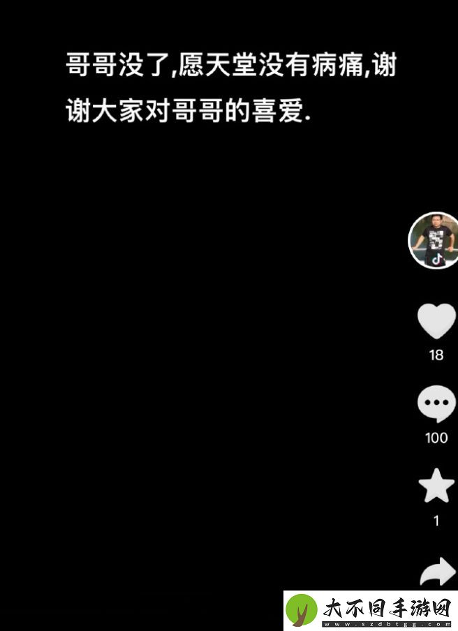 缅怀！Dota1知名主播蛙导因尿毒症离世