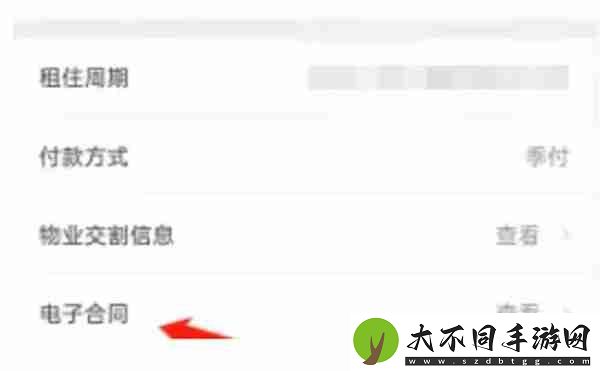 自如怎么导出租房合同