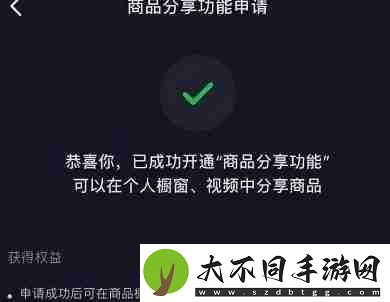 抖音橱窗托管有什么用