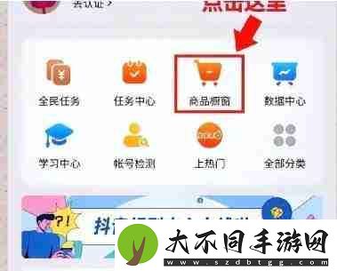抖音橱窗托管有什么用