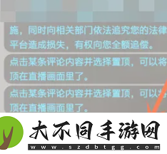 全民K歌怎么调声音最佳效果