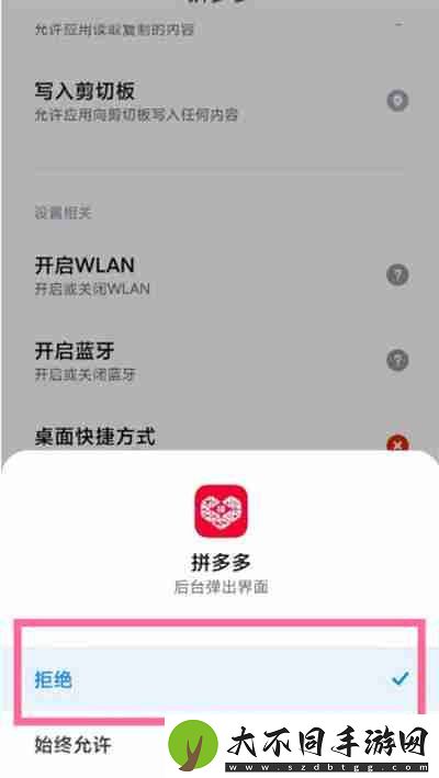 拼多多怎么关闭推送通知