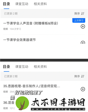 全民K歌怎么调声音最佳效果