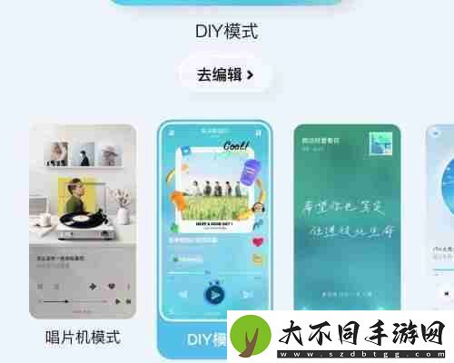 酷狗概念版diy怎么设置