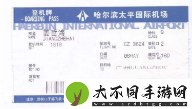 航旅纵横手机值机怎么办理